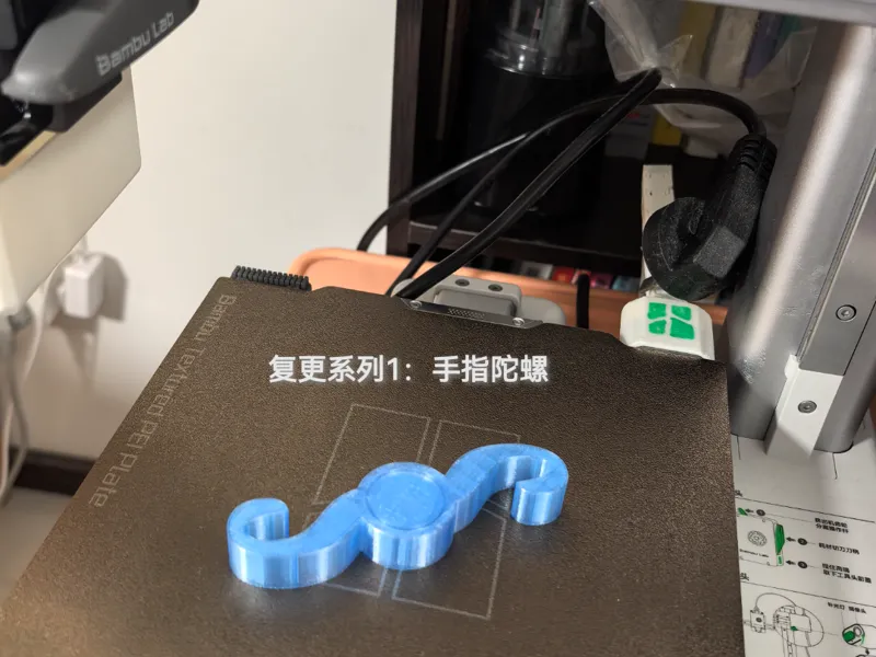 指尖陀螺