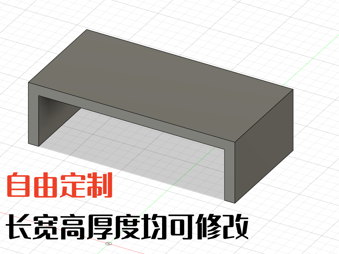 Miniatura 1 do modelo 3D 可定制万能增高架参数化底座自由修改尺寸厚度