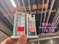 迷你色卡基础套装