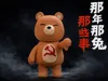 Russian Bear - Printed in Parts