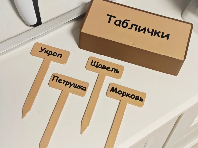 Plant Tags and Box