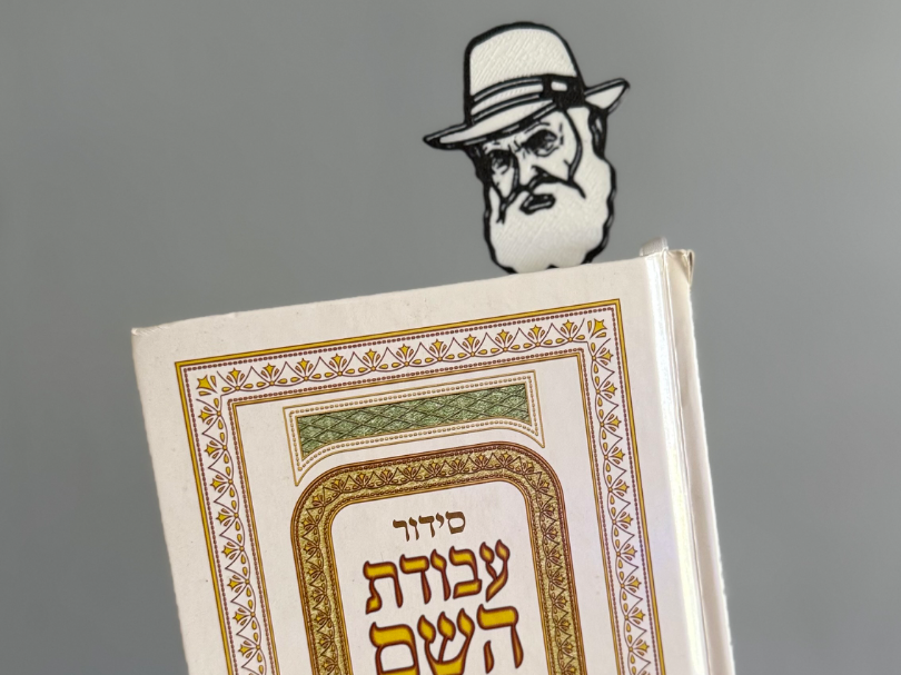 Lubavitcher Rebbe bookmark