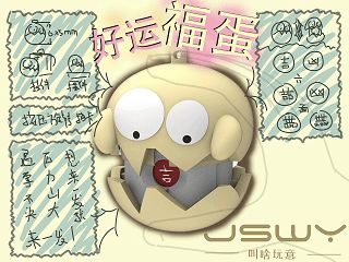 好运福蛋----吉凶占卜骰子