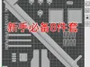 0.2mm layer, 3 walls, 15% infill