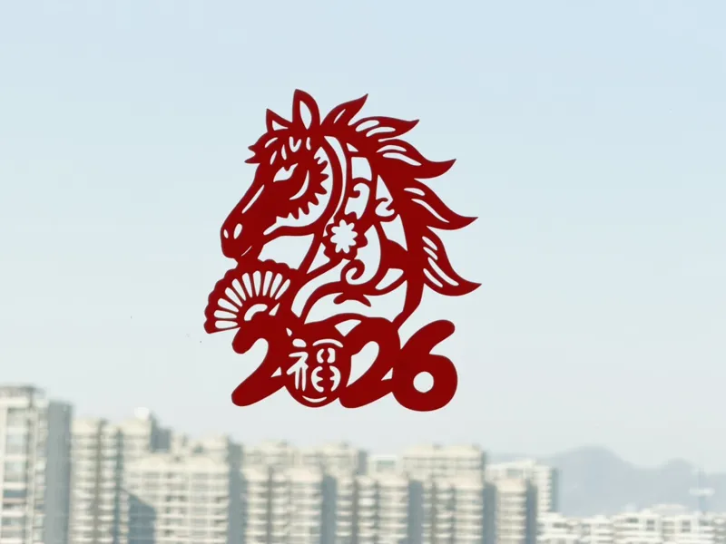 2026马年窗花 新年窗花 福字窗花