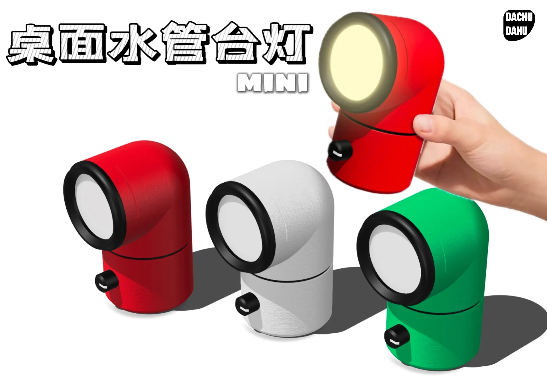 桌面氛围灯水管台灯MINI
