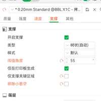0.2mm 层高, 2 层墙, 15% 填充