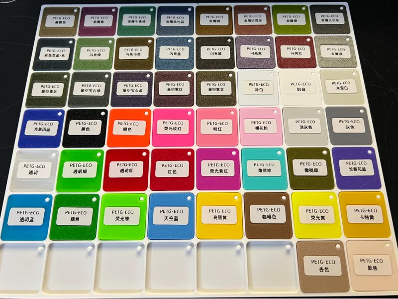 tinmorry 天瑞色卡展示盘