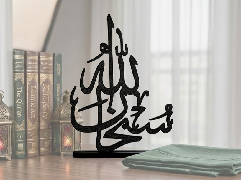 Subhanallah AR Calligraphy Stand (Islamic Decor)