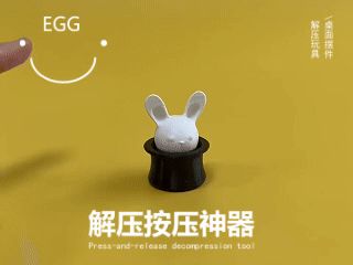 魔术兔解压神器