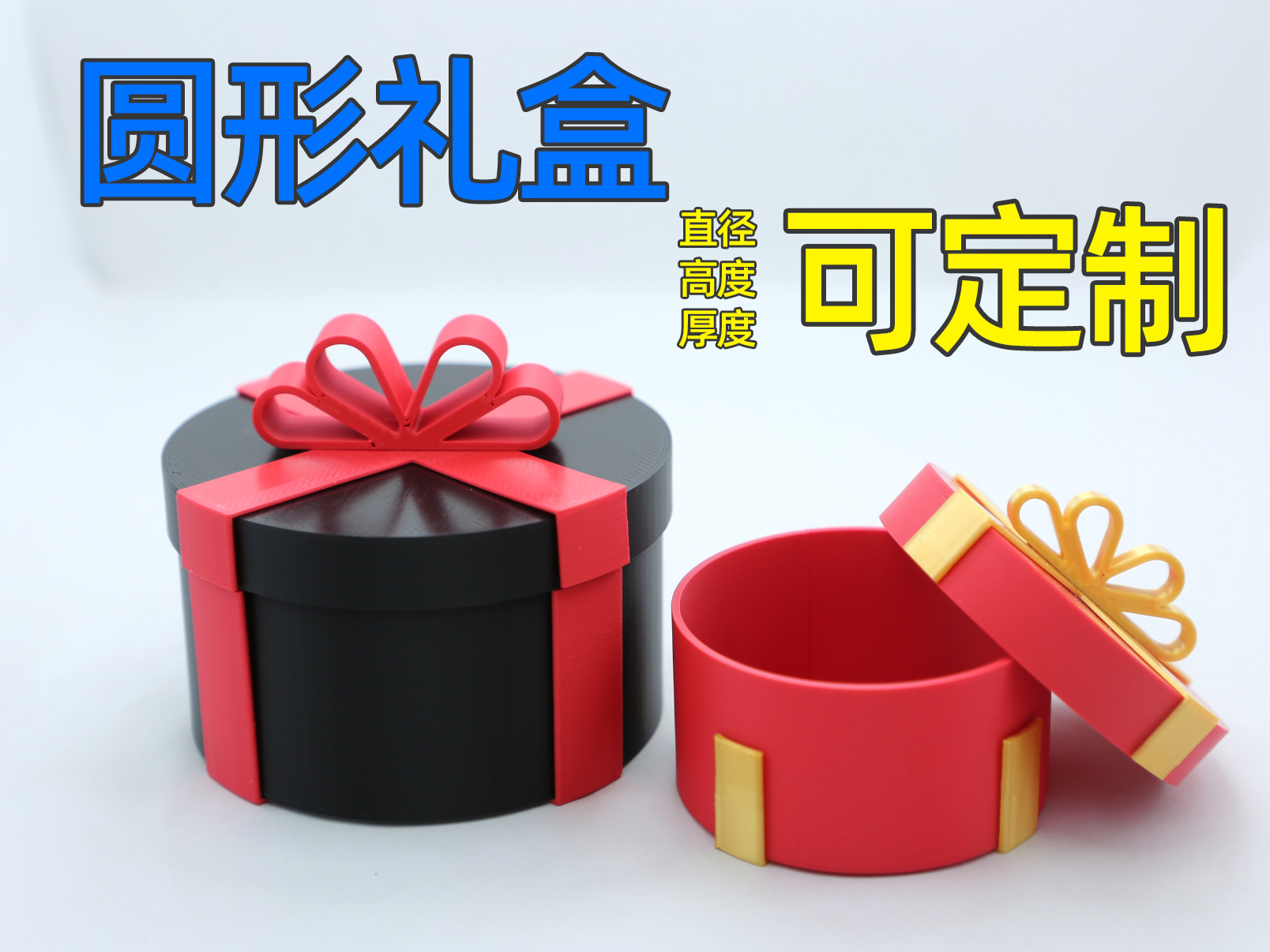 圣诞礼物 圆形丝带礼品盒，可定制大小！