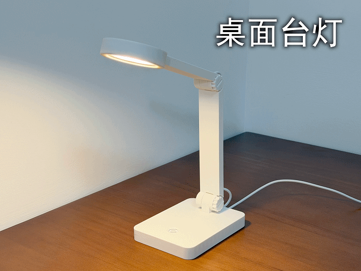 桌面台灯