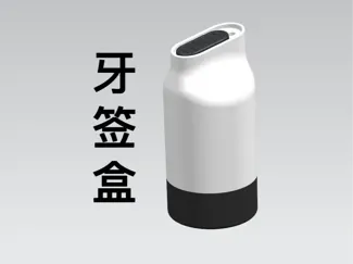 牙签盒