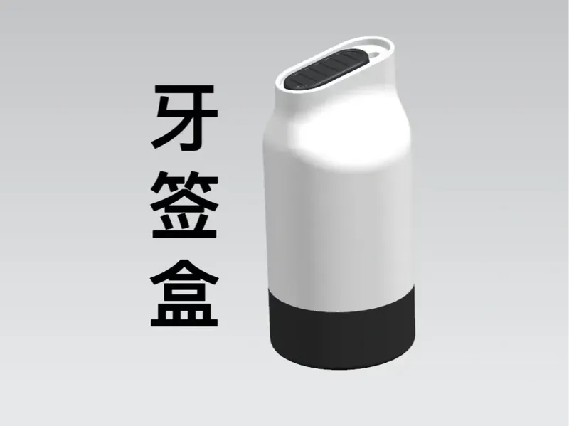 牙签盒