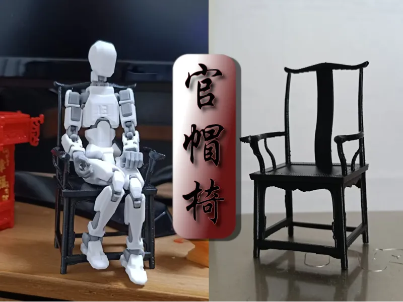 中国古家具-官帽椅（dummy13的椅子）