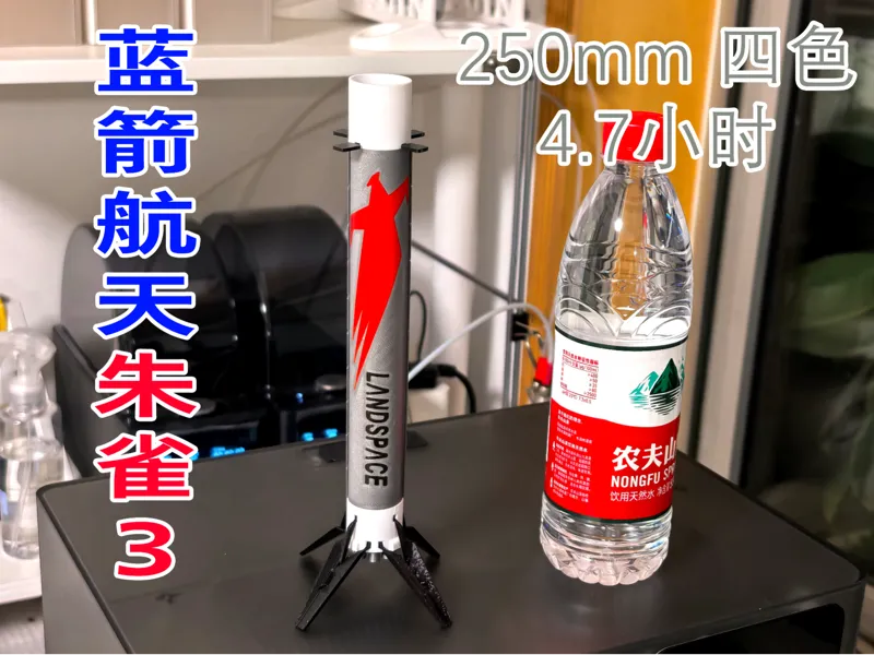 朱雀3号一级回收段 