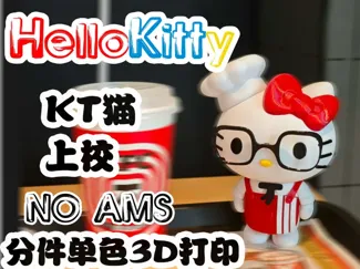 HelloKitty KFC 15cm NO AMS