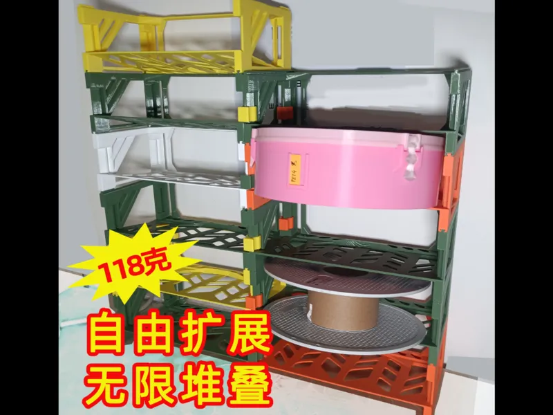 耗材架，料盘收纳架，（超轻无限堆叠，无支撑五金胶水）