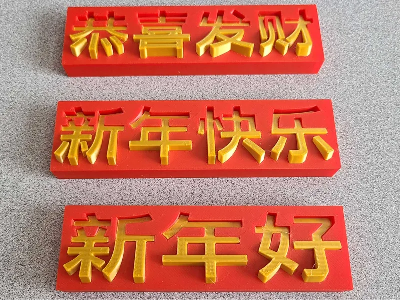 Lunar New Year Signs - Cut&Tilted Text