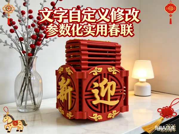 https://makerworld.bblmw.com/makerworld/model/USe346574125158c/design/894444fbd6e2957a.png