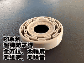 Miniatura 2 do modelo 3D P1/X1系列防震脚，无组装、超静音，全方位，大幅度，避震脚垫