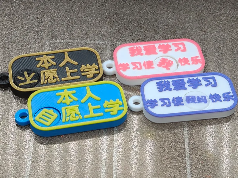 学生翻转解压趣味书包挂件
