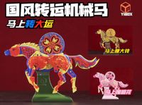 马体总成通用版