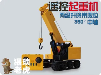 遥控起重机履带式吊车最终版（A1mini可用）自带限位和360°滑环