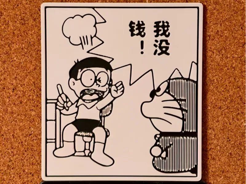 哆啦A梦浮雕漫画卡11号