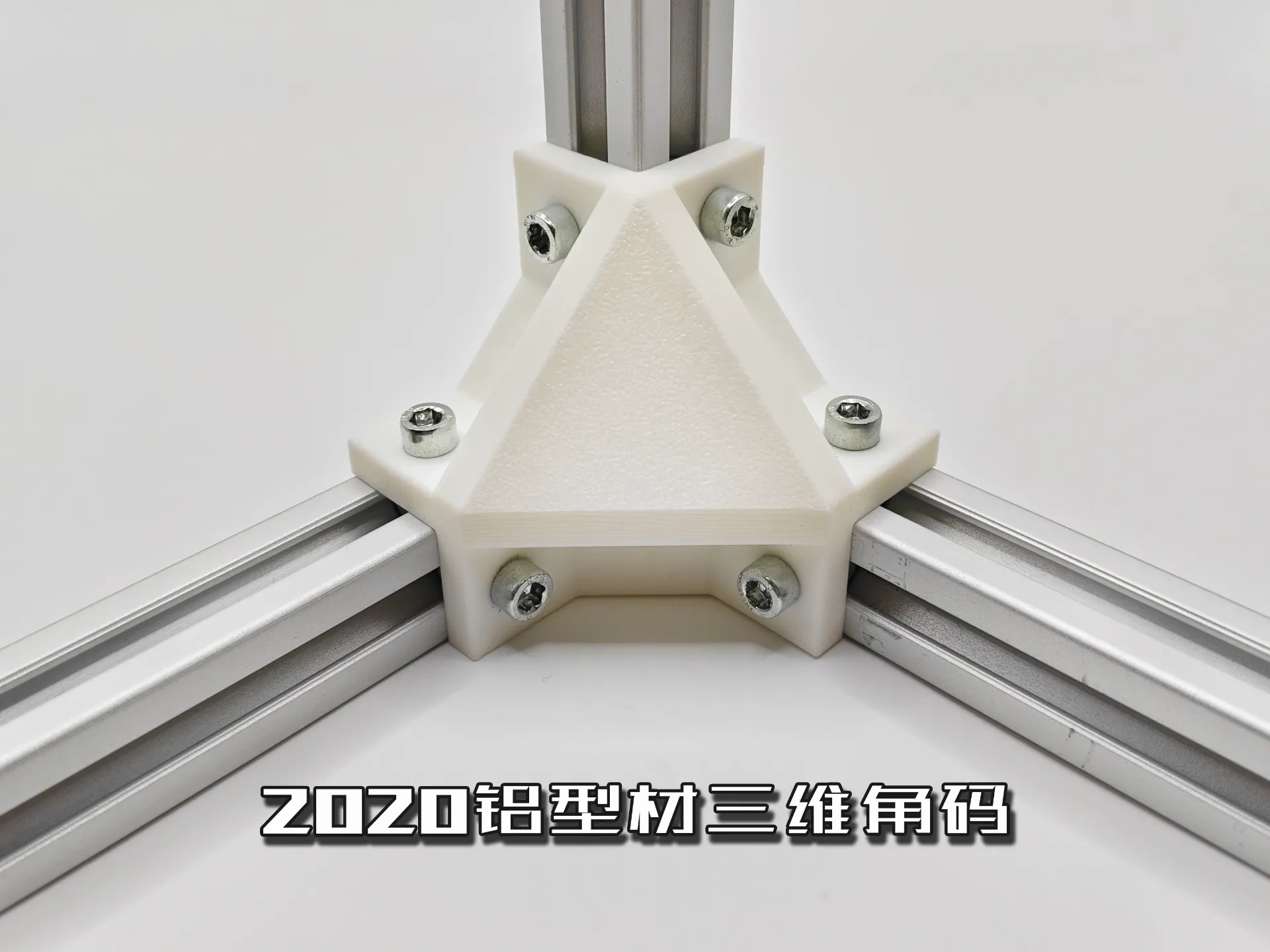 Miniatura 2 do modelo 3D 2020铝型材三维角码