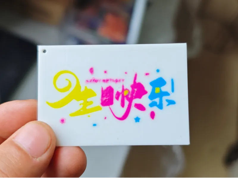 生日卡片