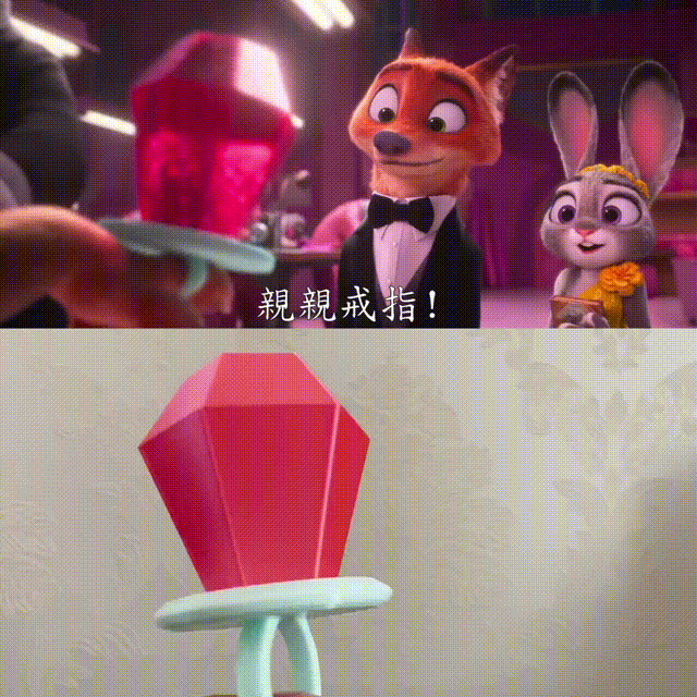 疯狂动物城2 超可爱超闪亮的亲亲戒指
