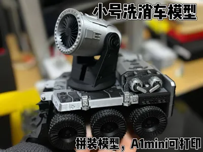 Delta Mini Decontamination Vehicle Model
