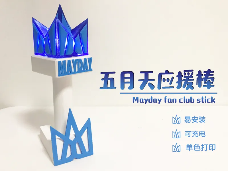 五月天应援棒