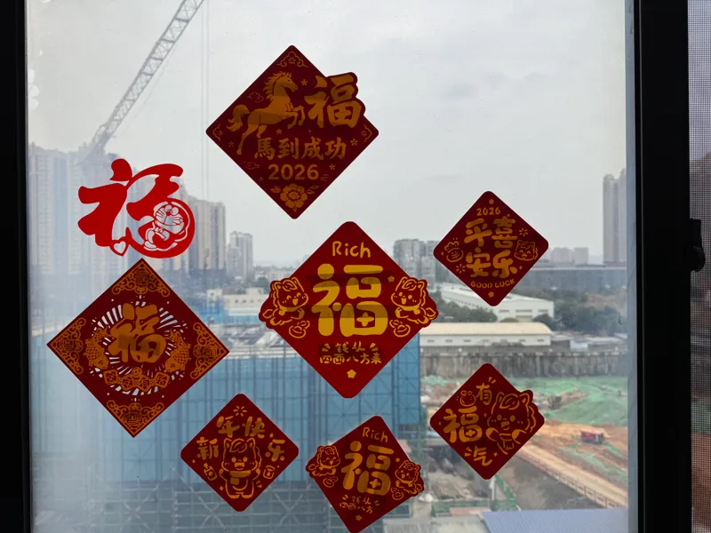 2026马年春节马到成功 福字窗花剪纸门贴