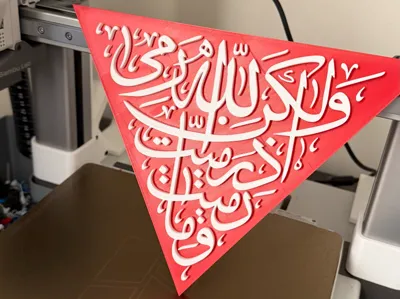 Red Triangle, Palestine, Arabic Calligraphy