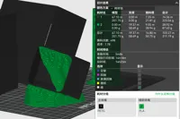 V3.1A X2D 2种材料 主头PETG主体 辅头PLA打所有支撑 主体223g