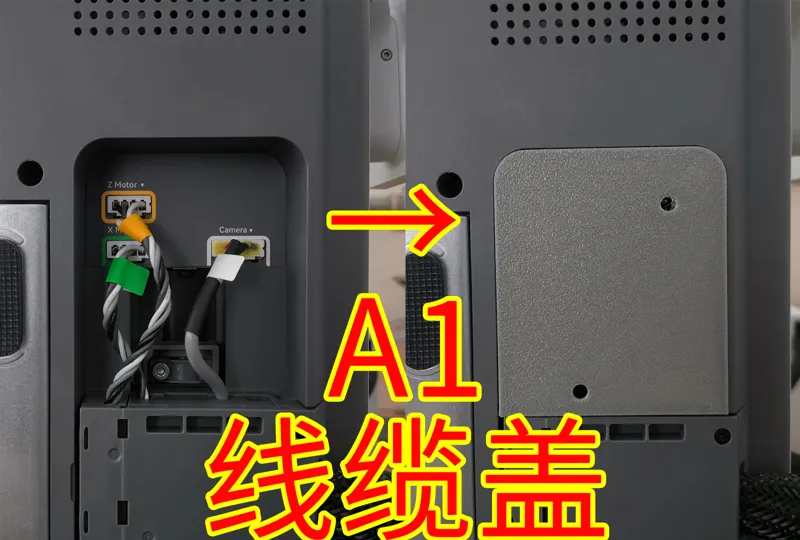 拓竹 Bamub Lab A1 底部 线缆 盖子