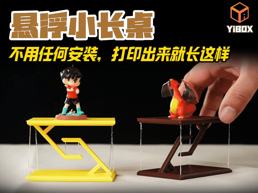Miniatura 2 do modelo 3D YiBOX 悬浮小长桌2，一体打印，无需安装。