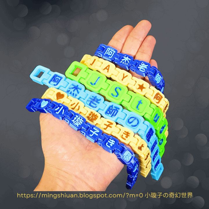 Customizable name hinge keychain or bracelet (1)