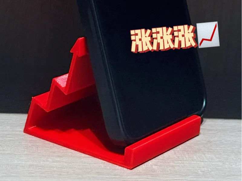 必涨！手机支架