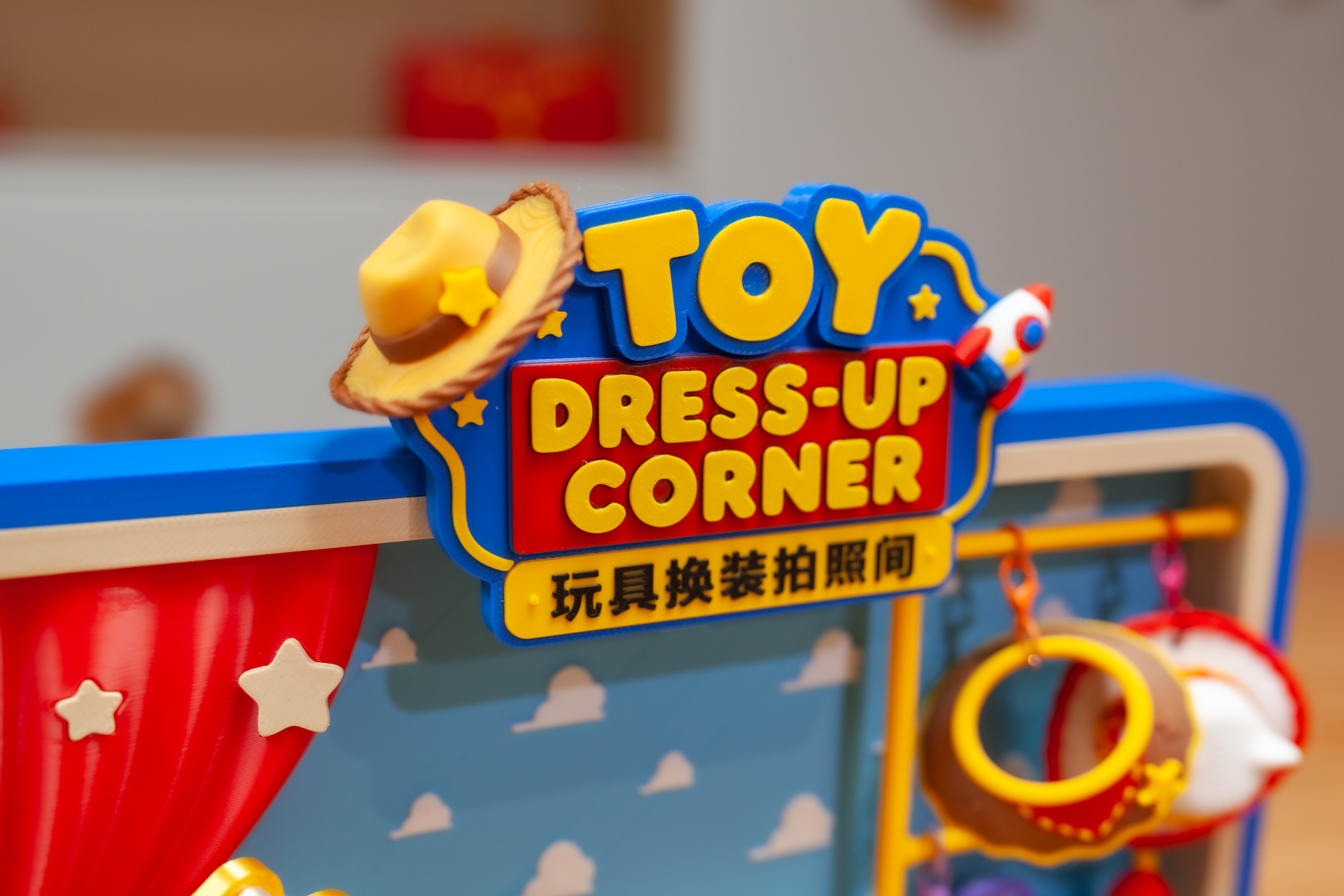 Miniatura 10 do modelo 3D 玩具换装拍照间｜挂件可拆分打印｜自由摆放