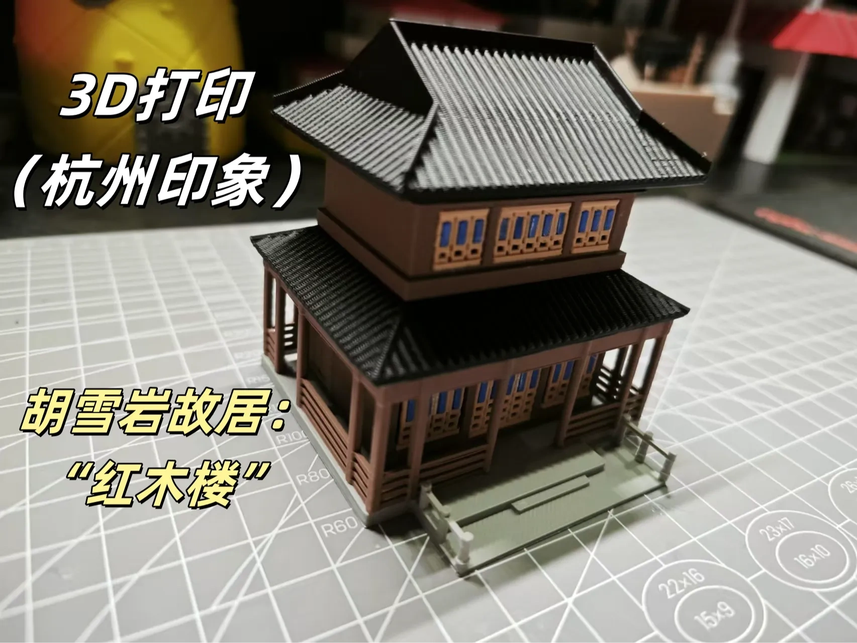 胡雪岩故居-红木楼