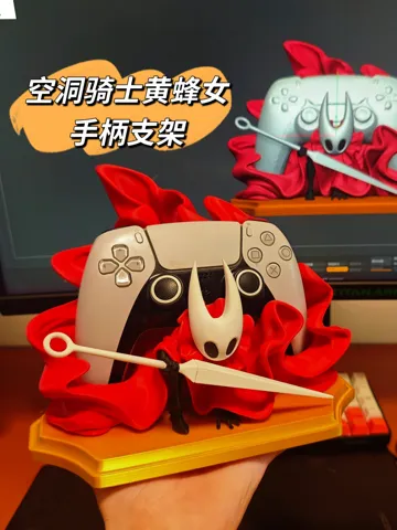 Accesorio para impresora 3D: 空洞骑士黄蜂女-手柄支架 — vista de referencia 2