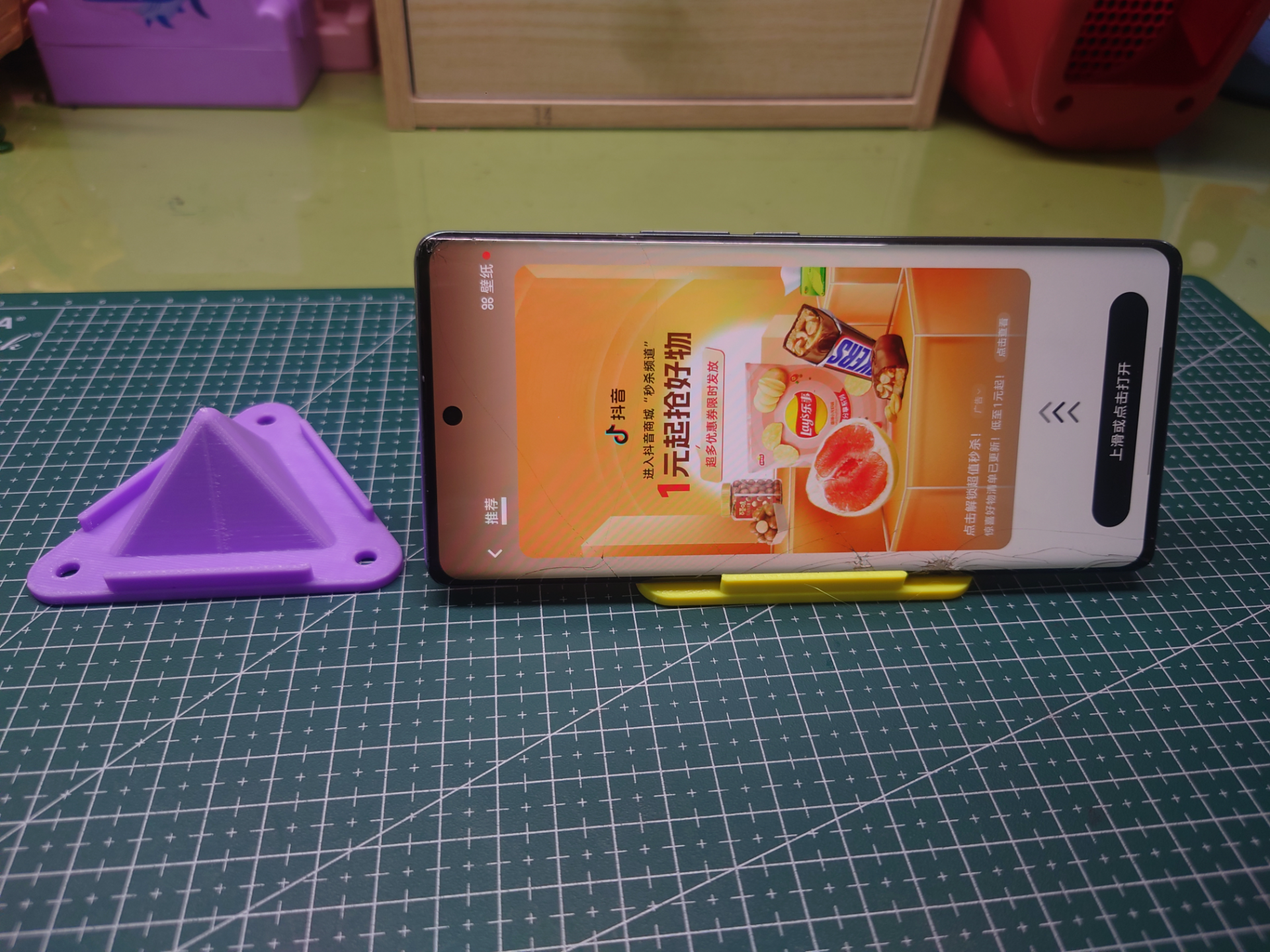 三角锥手机支架