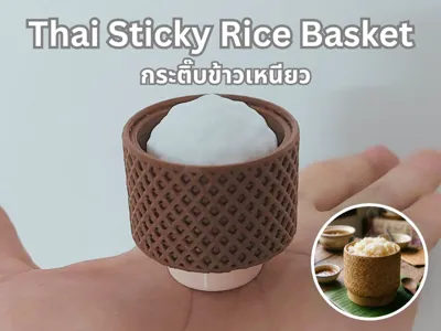 Thai Sticky Rice Basket_Fidget_Clicker_ฺBy STJ