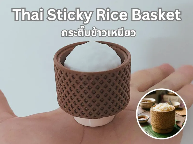 Thai Sticky Rice Basket_Fidget_Clicker_ฺBy STJ