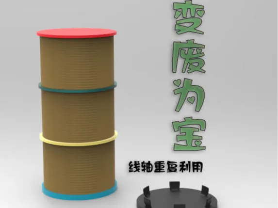 https://makerworld.bblmw.com/makerworld/model/USe5c1eb0888804d/design/2025-11-02_3ce53fa48e4bf.jpg