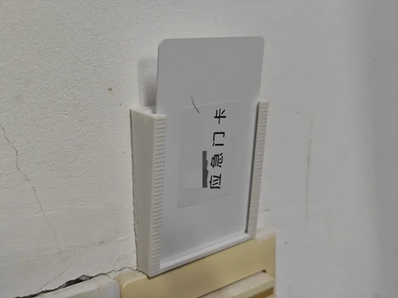 IC卡挂墙卡槽
