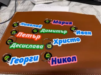 Български имена ключодържател Bulagarian name